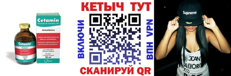 Кетамин ketamine  закладки  Цивильск 