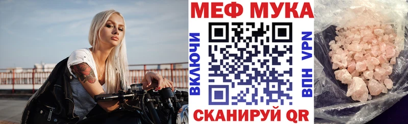 что такое   Цивильск  МЯУ-МЯУ кристаллы 
