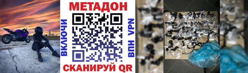 где купить наркоту  Цивильск  мориарти клад  МЕТАДОН VHQ 